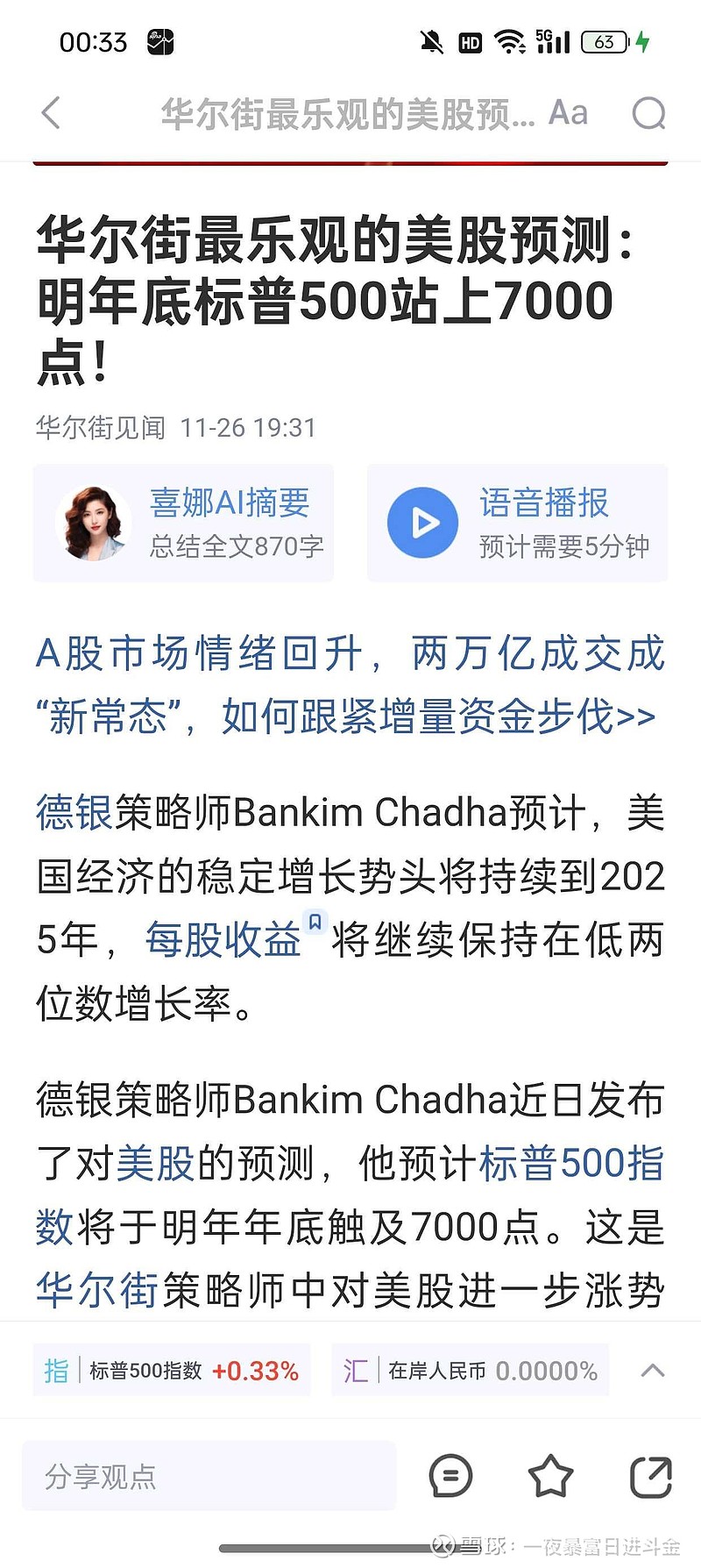 景气与确定性双主线受市场关注，A500ETF易方达（159361）一键打包A股核心资产