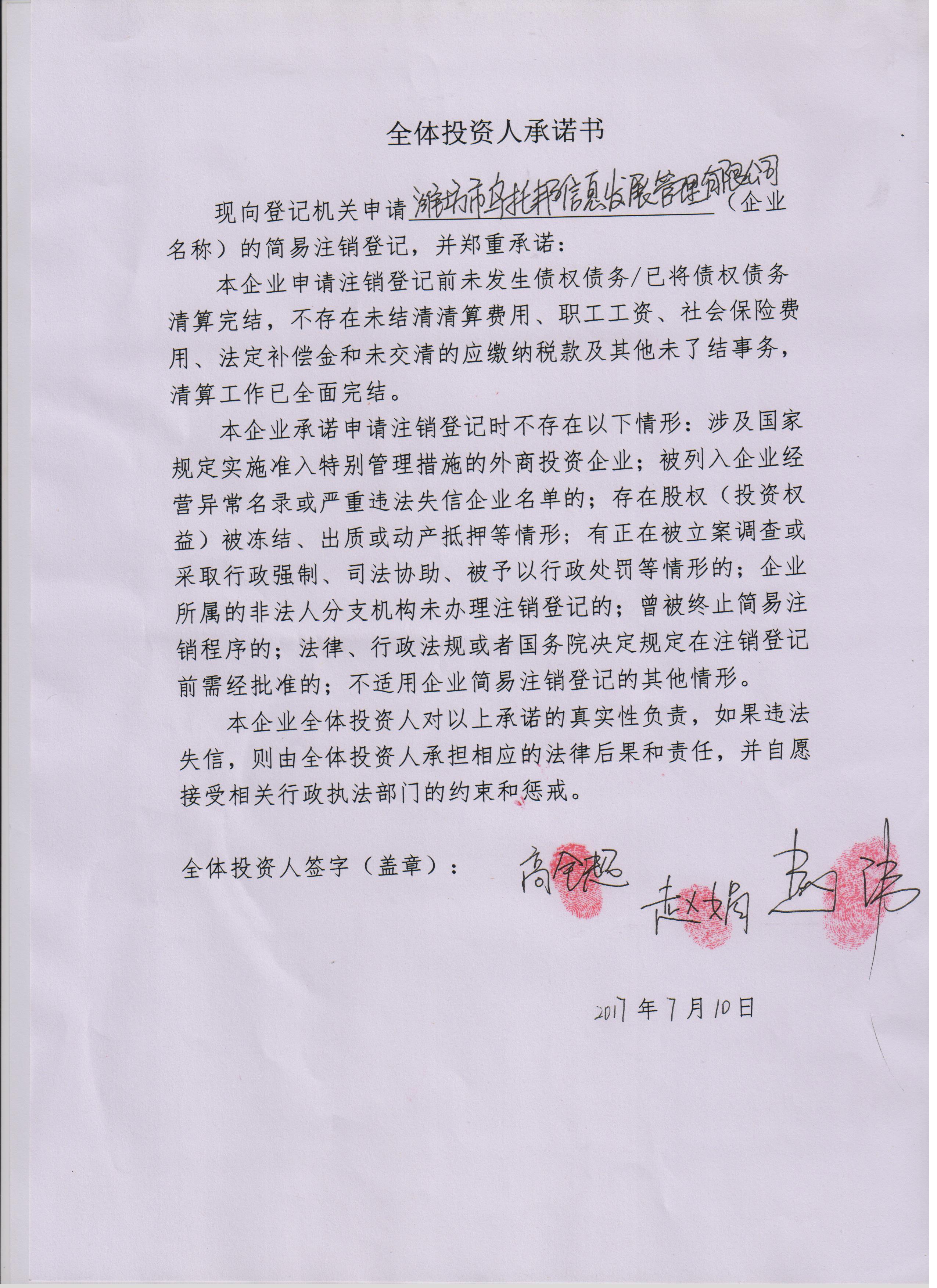 七省市率先探索“僵尸企业”退出难题 市场监管总局部署开展强制清算试点工作