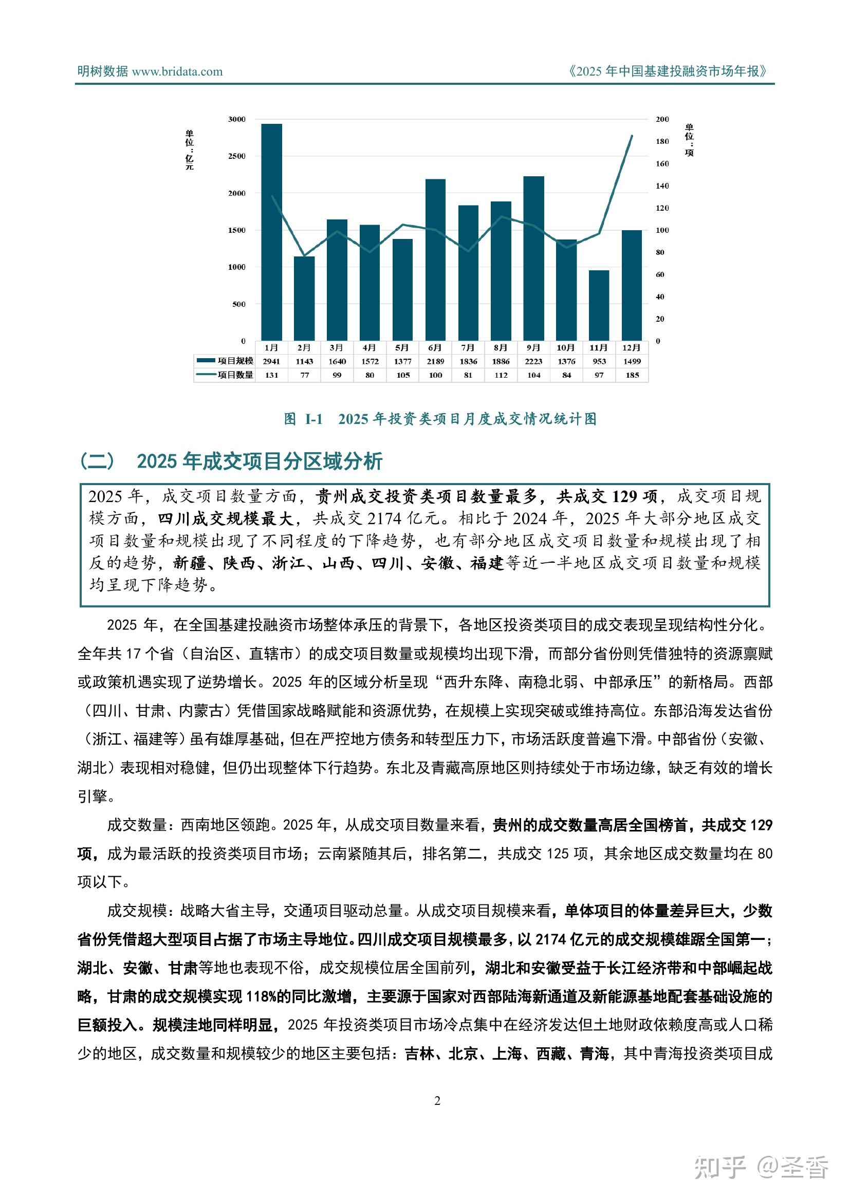 2025年通信行业年报纵览：业绩整体增长 光通信成“最靓的仔”