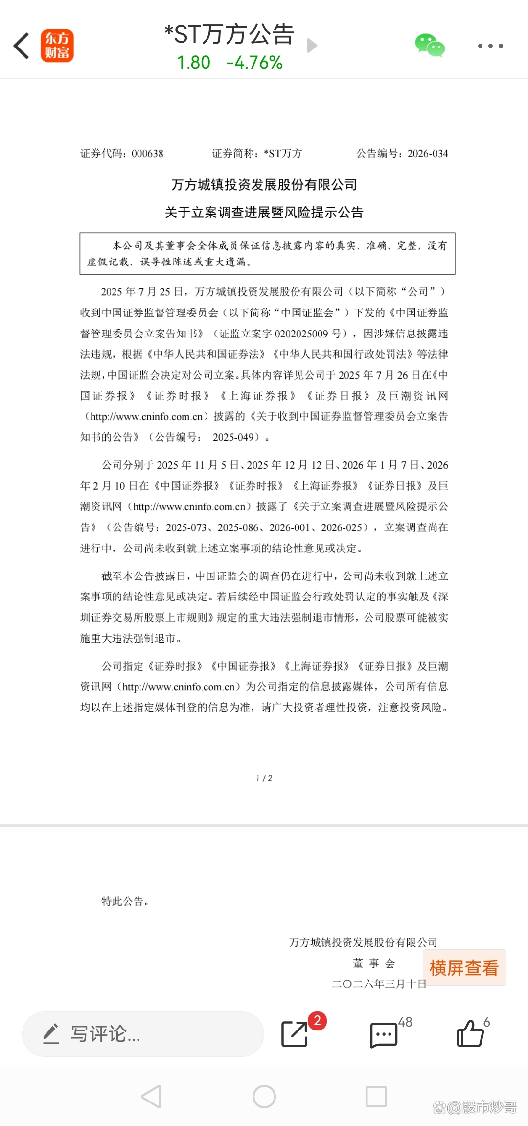 利空突袭!深夜,暴跌!科技巨头,突遭抛售