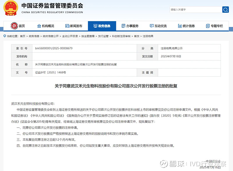 史上最大IPO,传来重磅消息!
