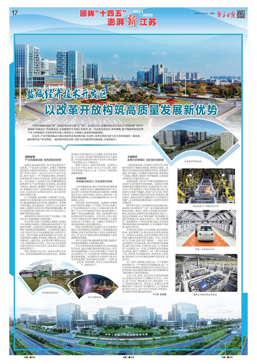 三部门发文扩大科技创新和技术改造再贷款投放 支持范围扩至14个领域