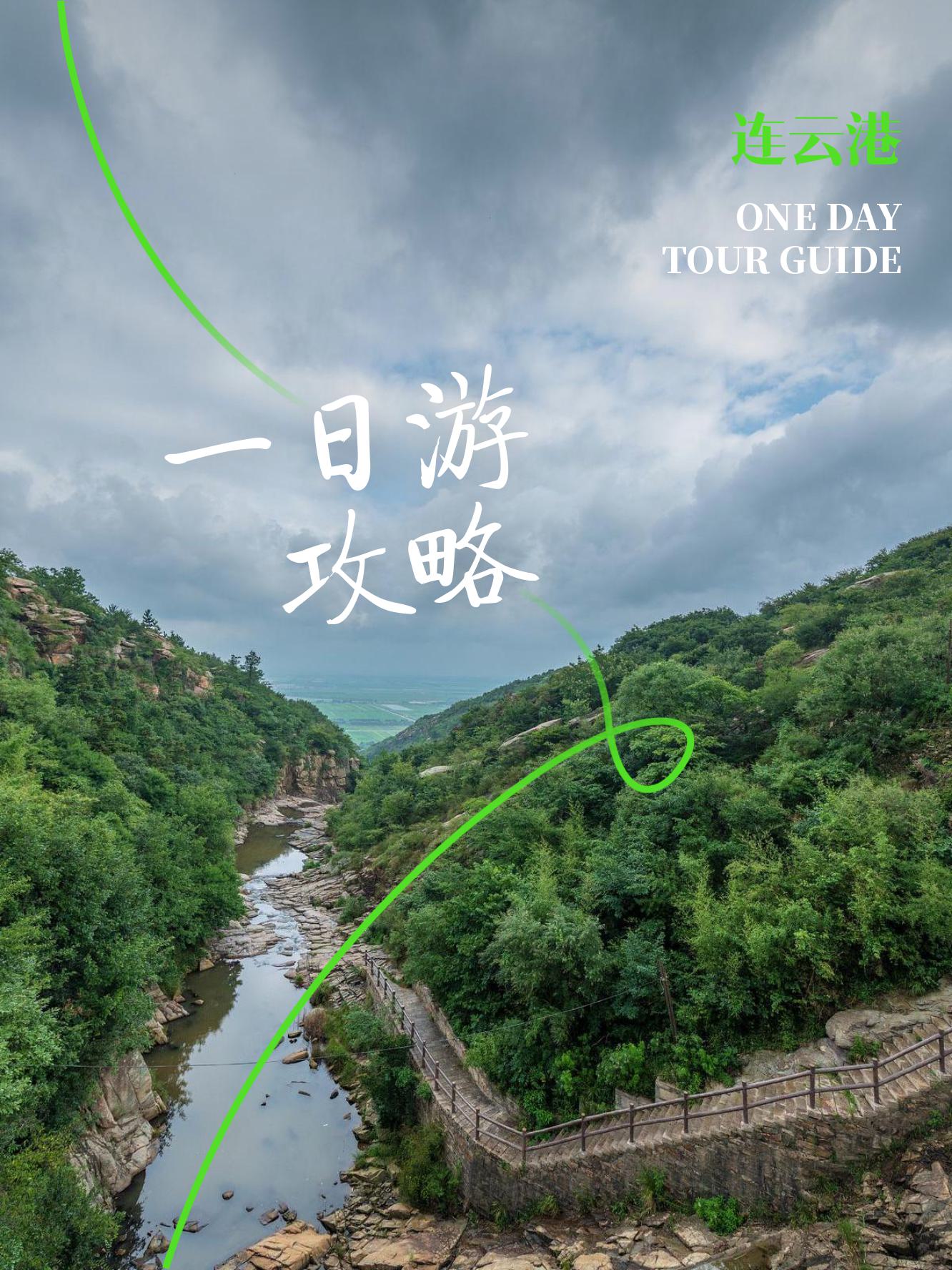 去哪儿旅行：假期首日外出游玩人数达峰值 “宝藏小城串游”订单增120%