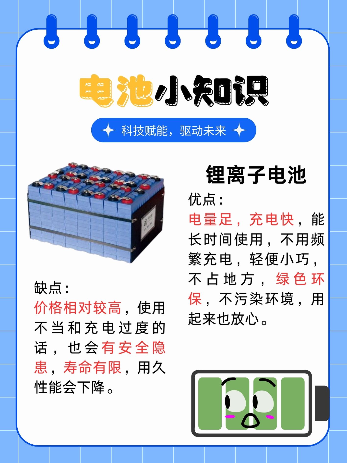 宁德时代获得发明专利授权:“电池单体及电池单体的制备方法”