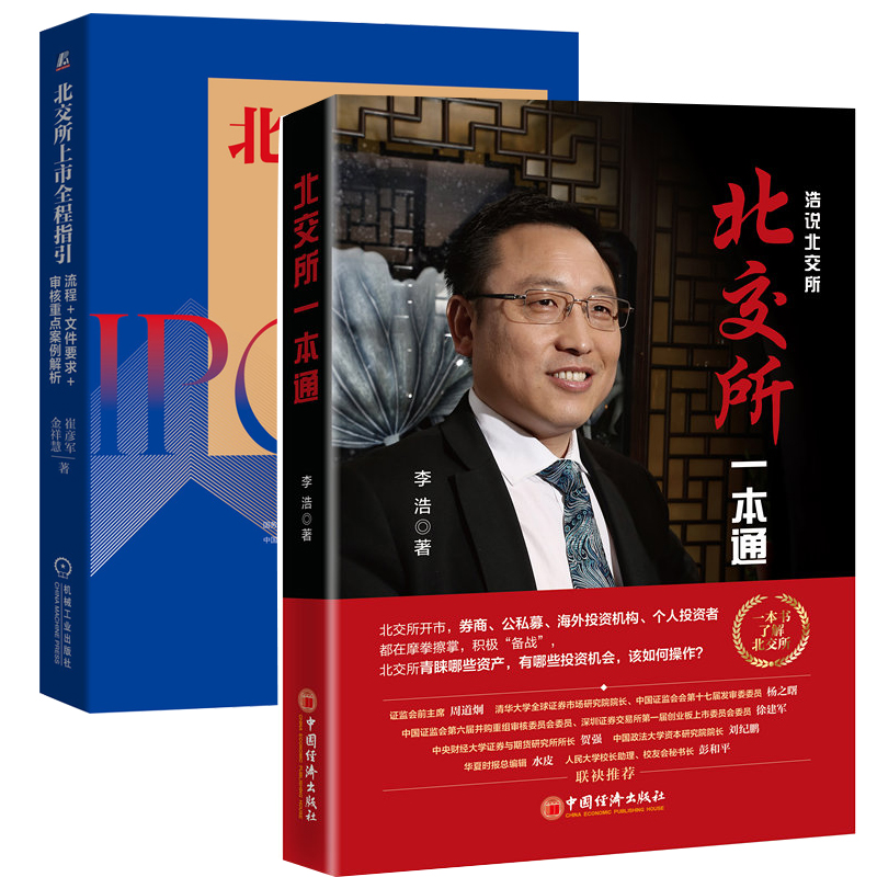 北交所：暂免收取非公开发行公司债券挂牌初费和挂牌年费