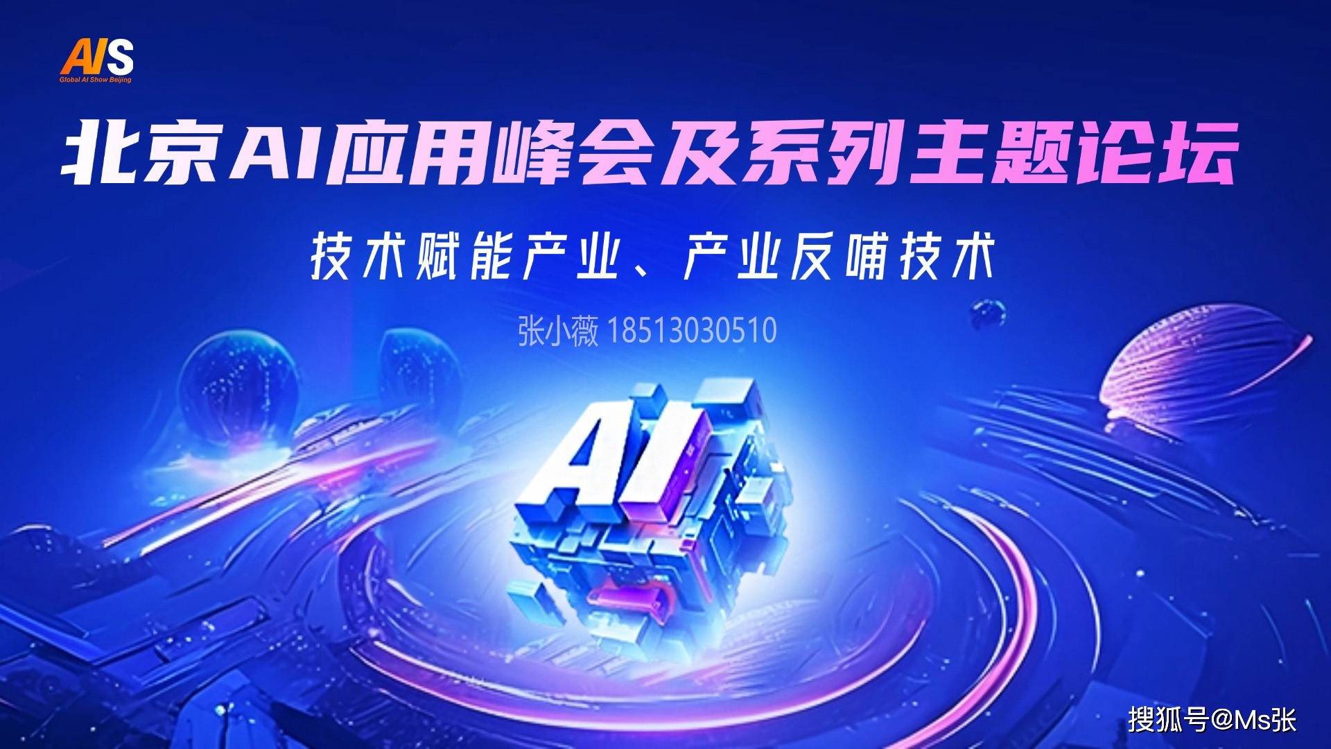 今日看点｜2026第二届具身智能机器人产业创新峰会将举行