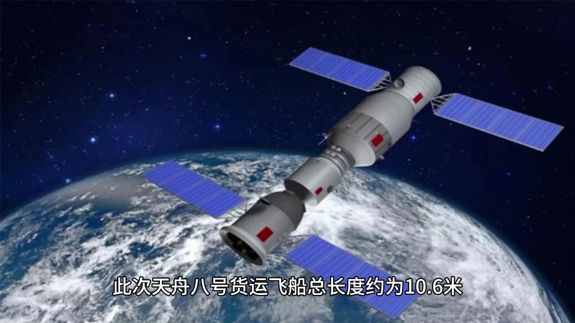 天舟九号货运飞船顺利撤离空间站组合体 将于近期择机受控再入大气层