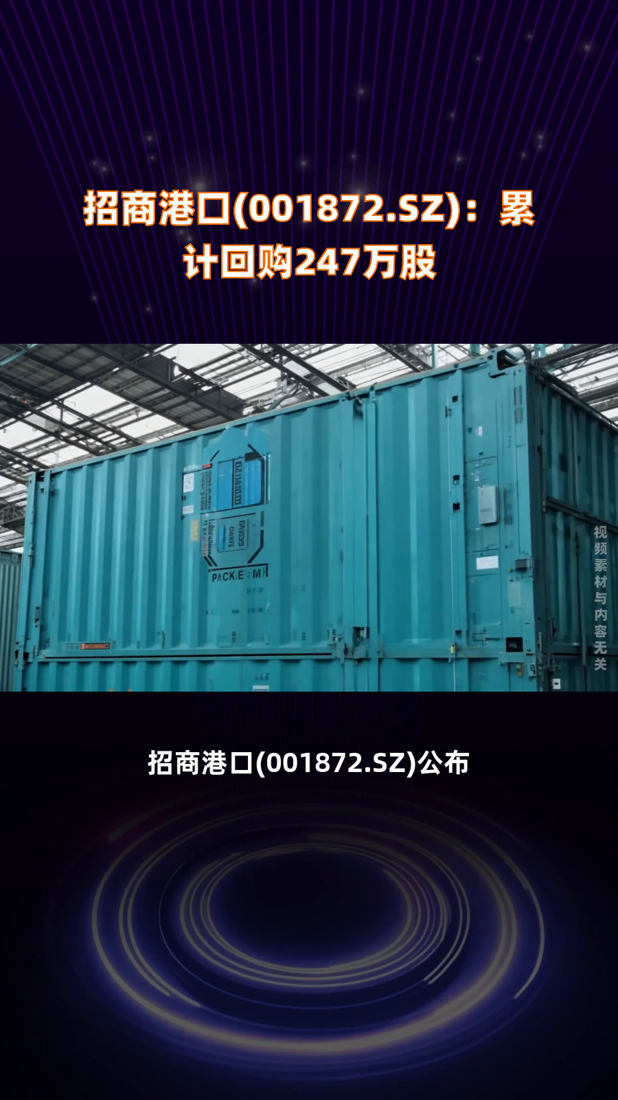民生健康：累计回购约211万股