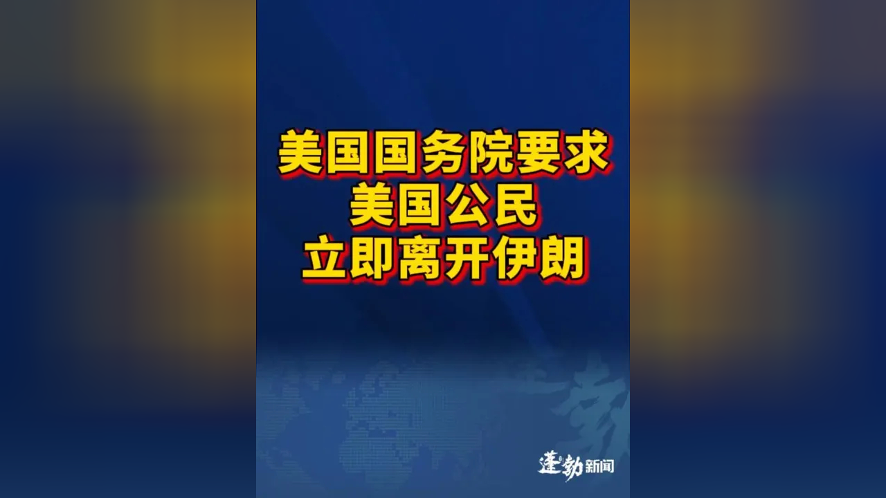 最新！伊朗：尚未就美国方案作出任何回应！美媒称美政府正改变谈判策略，专家：时间在伊朗一边
