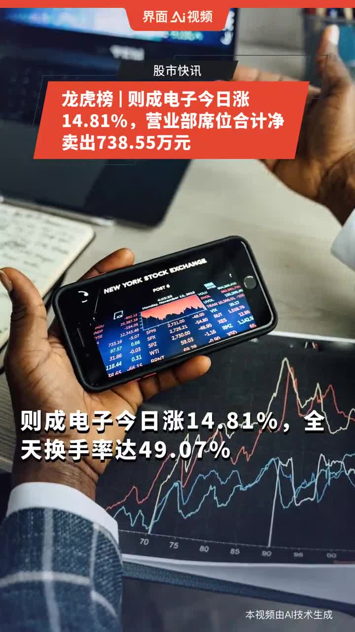 泰金新能龙虎榜：营业部净卖出3170.32万元