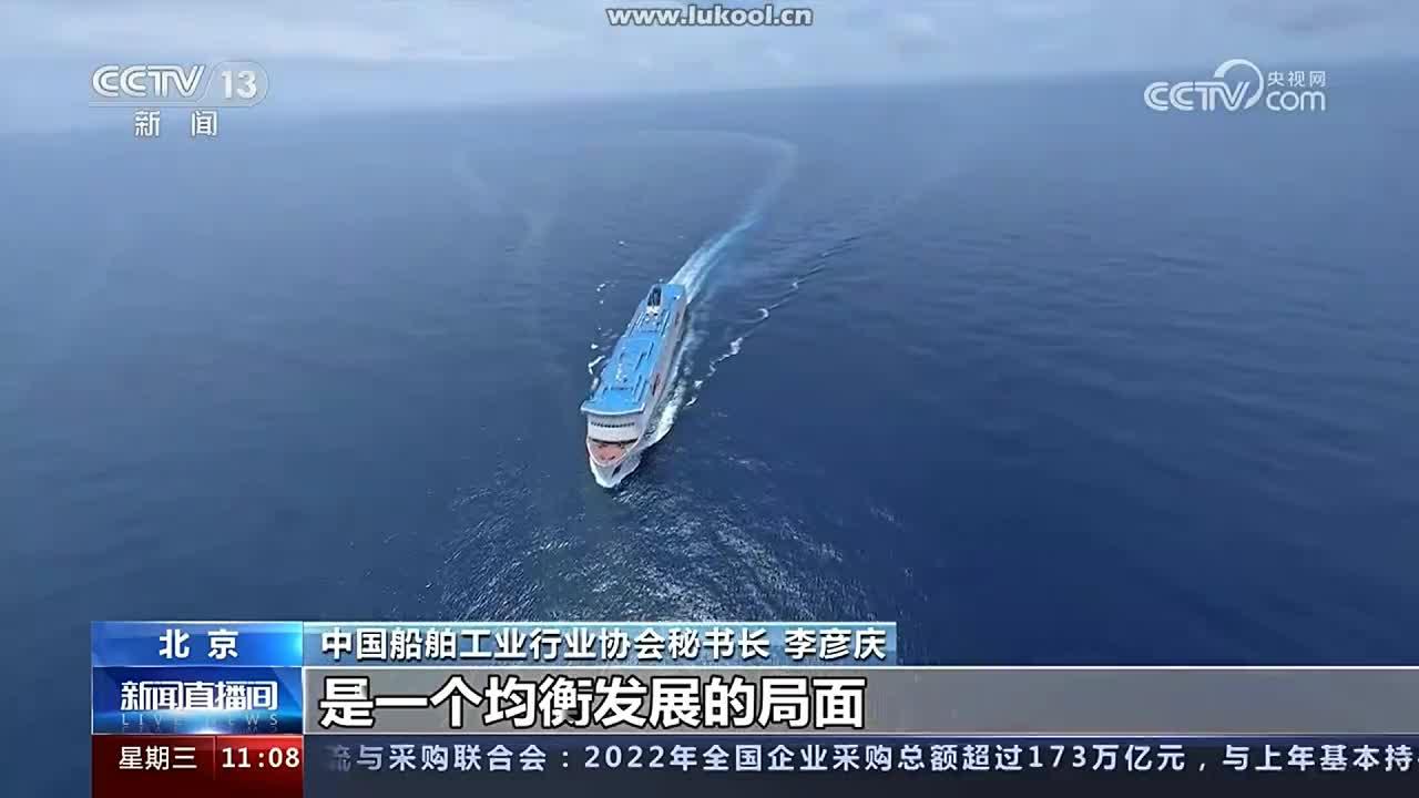 2026年一季度我国造船三大指标全面增长，国际市场份额保持全球领先