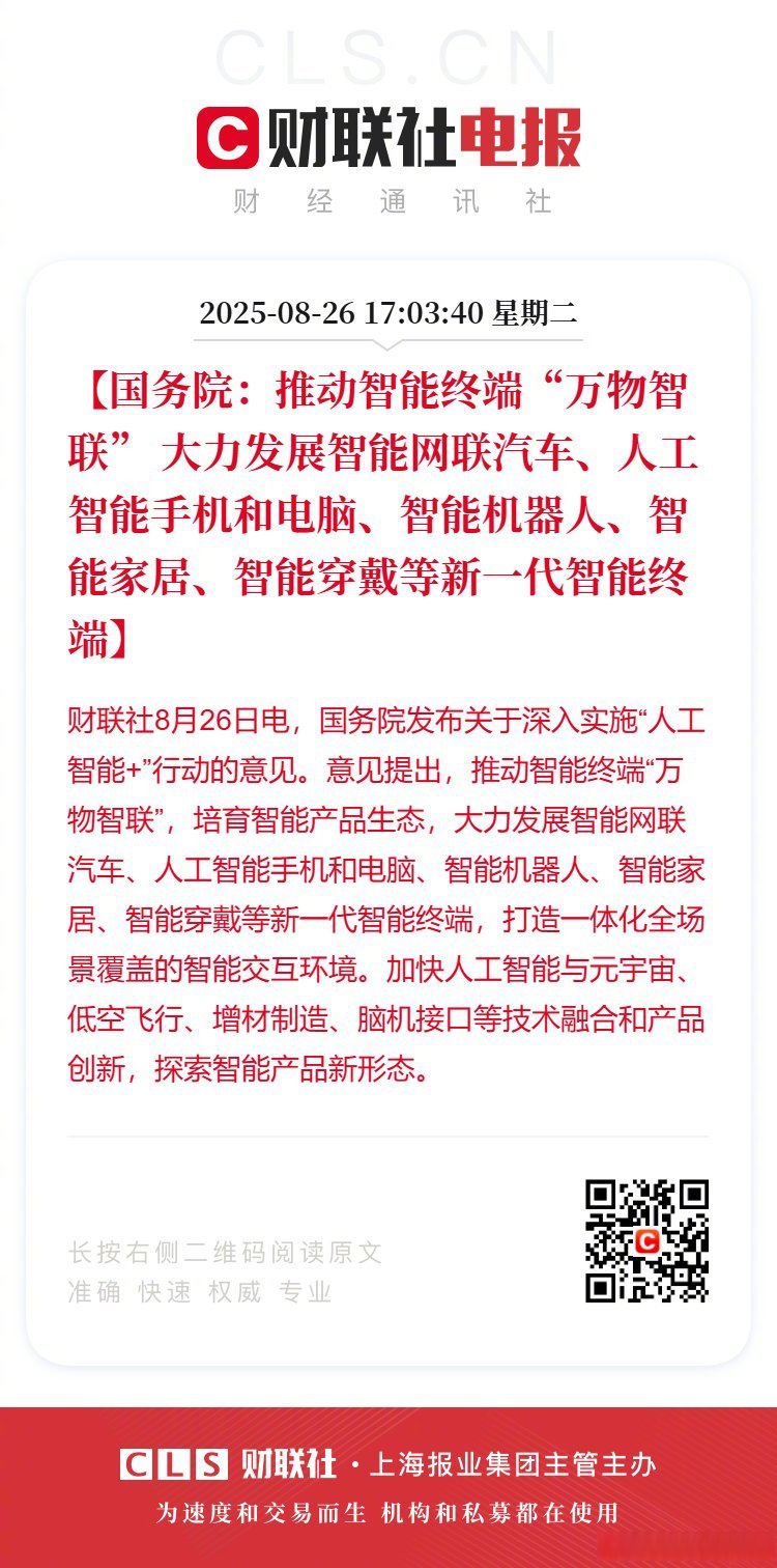 四部门：探索百万千瓦级人工智能算力设施与配套能源系统协同建设
