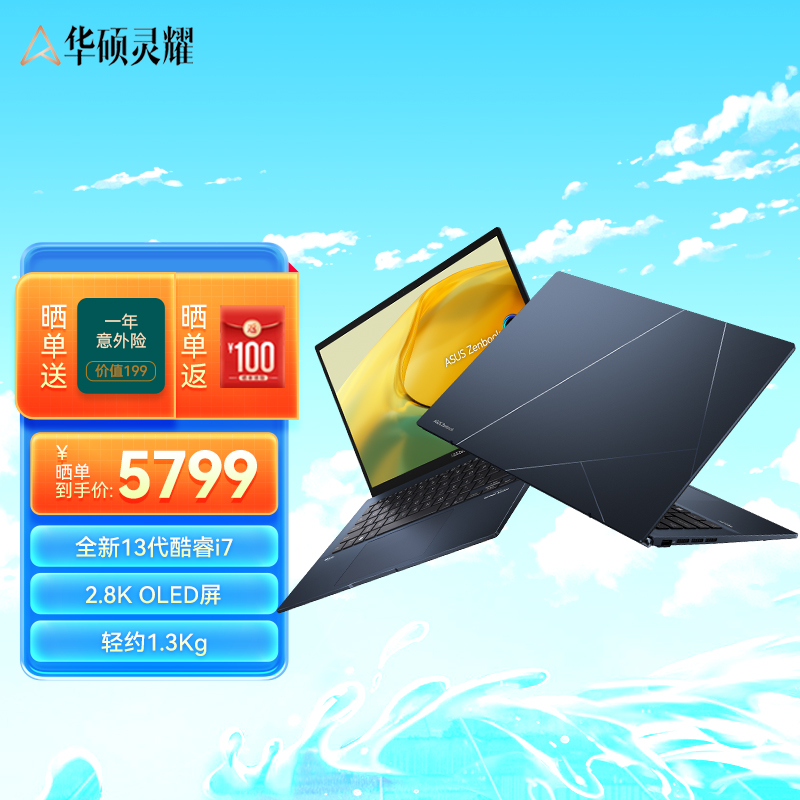华硕天选7 Pro Max新品预约开启，解锁18英寸大屏电竞体验
