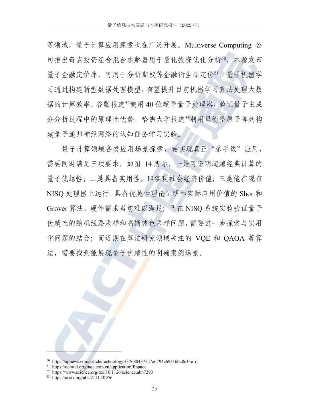 利好！量子计算，重大进展！