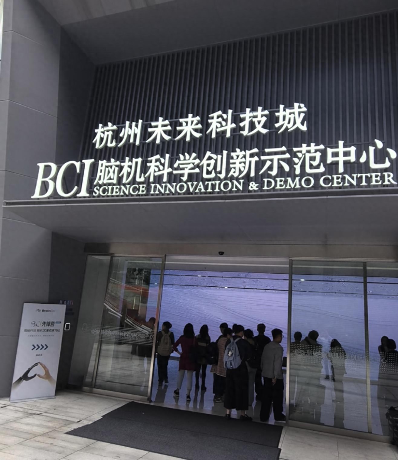 对话强脑科技韩璧丞：脑机接口冲刺“第二个百年”，中国企业胜在制造与场景